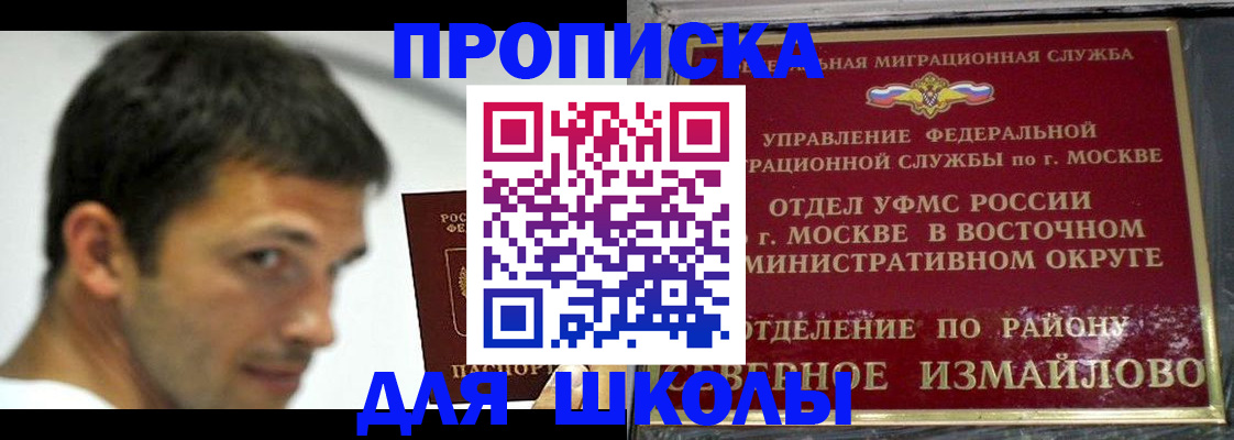 прописка от собственника в Называевске