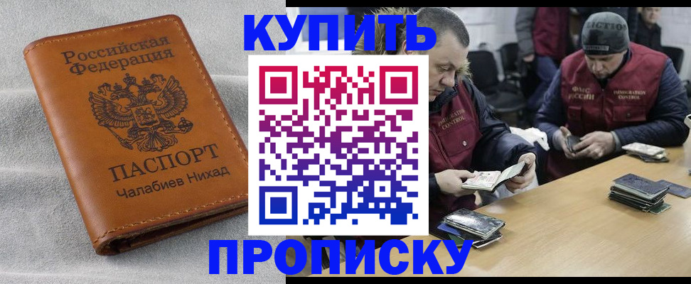 прописка от собственника в Называевске