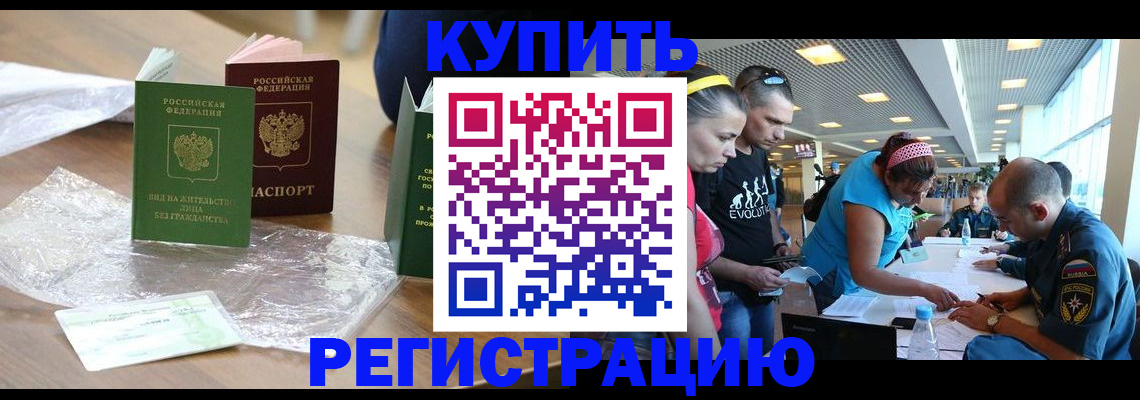 временная регистрация госуслуги в Называевске